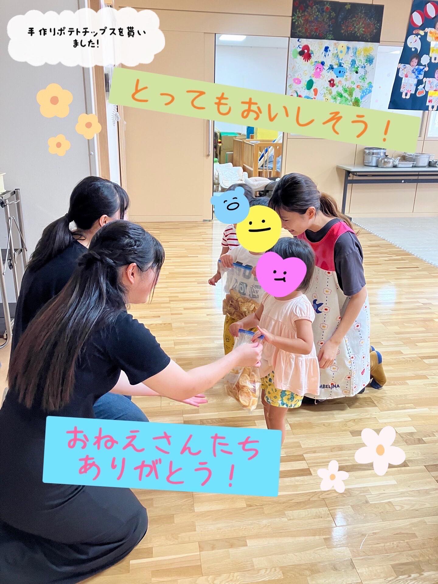 今日のおやつは手作りポテトチップス🥔！
専門学校のお姉さんが育てたじゃがいものポテトチップスは甘みがあってカリッとしていてとってもおいしかったです😋✨
ごちそうさまでした！