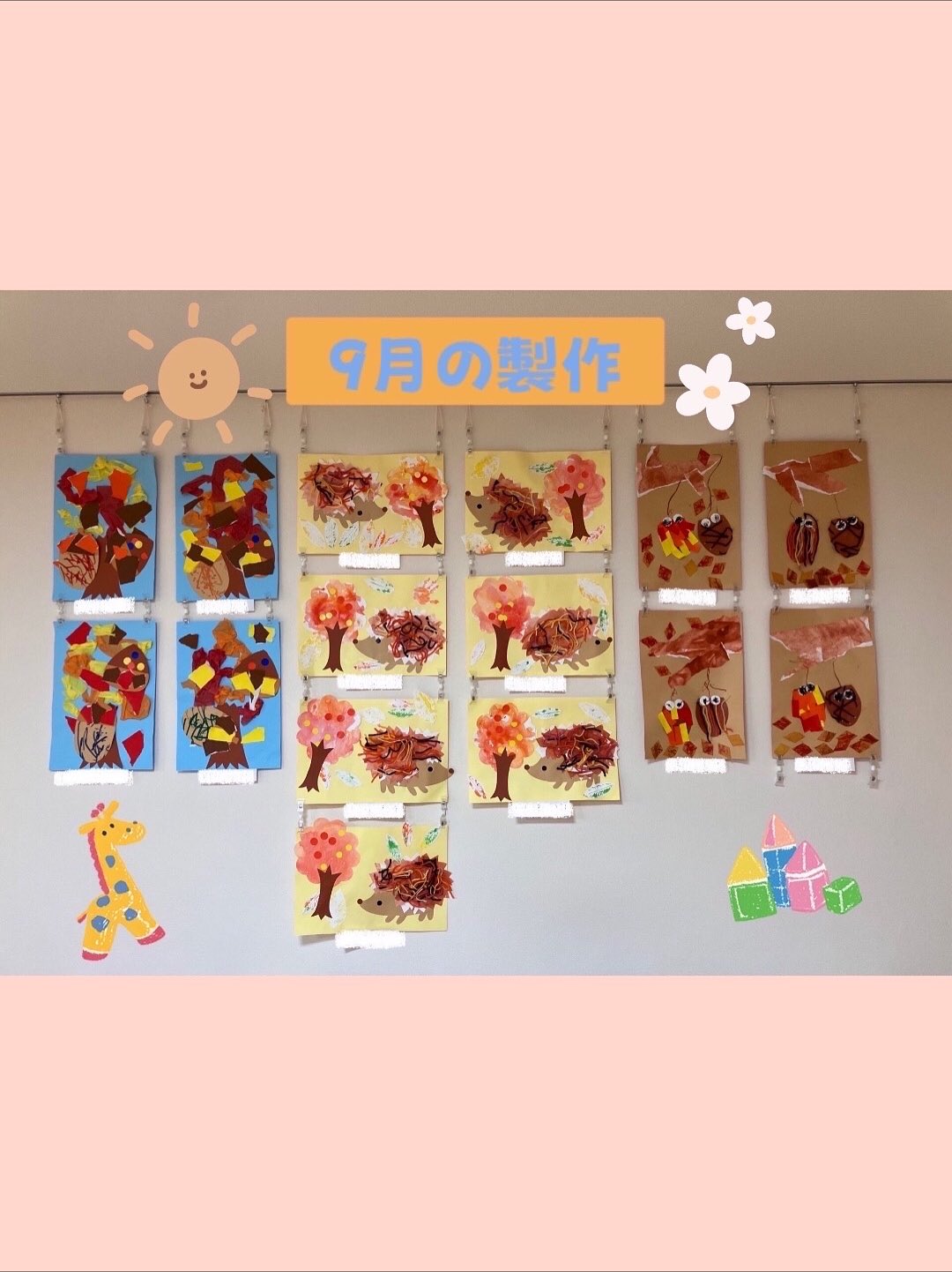 10月の製作をご紹介します！

くま組は「みのむし」、うさぎ組は「ハリネズミ」、りす組は「どんぐり」をテーマにしました。

くま組は、ハサミでの“連続切り”に挑戦しました✂️線に沿ってゆっくり切り進めながら、上手に落ち葉を作ることができましたよ！また、穴が空いている所に毛糸を通してミノムシの模様をつけました🧶小さな穴に一生懸命毛糸を通す姿がとても真剣で可愛らしかったです！

うさぎ組は、本物の葉っぱを使ってスタンプをしました。🍃葉脈まで綺麗にスタンプできると「わぁ！」と嬉しそうな声があがり、可愛らしい表情をたくさん見せてくれましたよ！ハリネズミには毛糸で模様をつけて、秋らしいあたたかみのある作品が完成しました🦔

りす組は、お花紙に挑戦してみました。初めてのふわふわのお花紙にみんな興味津々の様子でしたよ🌸お花紙や折り紙をビリビリとちぎることがどんどん上手になってきたりす組さん、以前は切り込みを入れてからちぎっていた子も、今では自分の力で上手にちぎれるようになりました✨