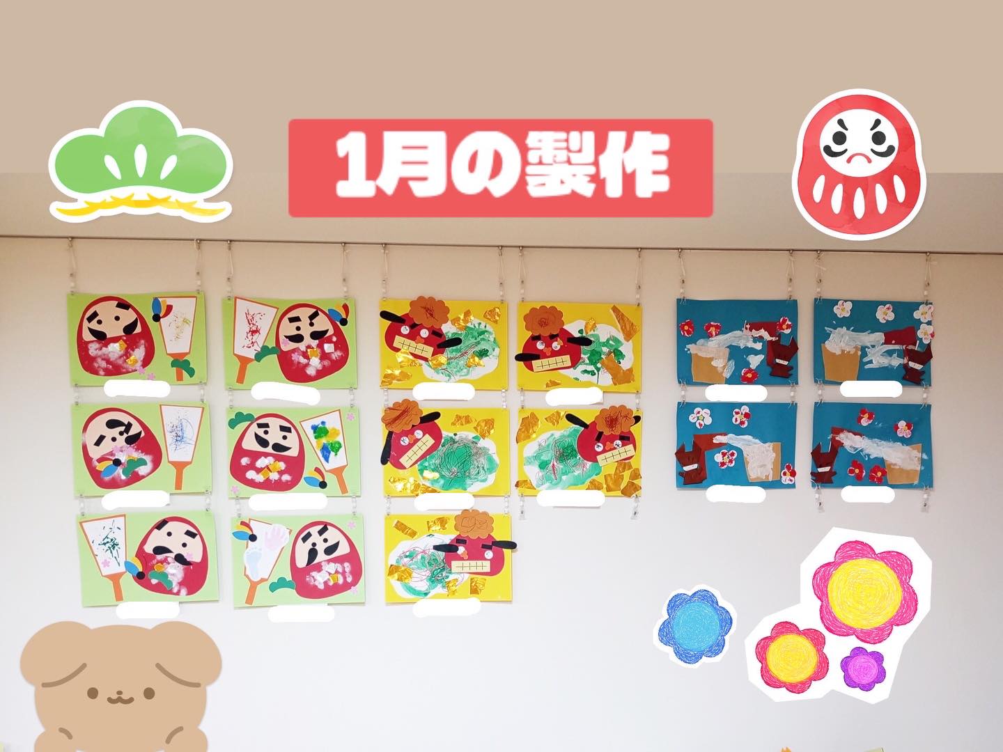 1月の製作を紹介します！

くま組は「餅つき」、うさぎ組は「獅子舞」、りす組は「だるまと羽子板」をテーマにしました。

くま組は、画用紙に書かれた線をハサミで連続切りし、杵と臼を作りました✂️白い絵の具でお餅を描き、ダイナミックな餅つきの作品が完成しましたよ✨また、小さな丸にクレヨンで色を塗り、可愛らしいお花も完成しました🌸

うさぎ組は、獅子舞の顔を福笑いのように自由にパーツを配置して作りました☺️保育士が「これは目だよ」などと言いながらパーツを渡すと、顔と同じ位置にパーツを置くことができていましたよ👀

りす組は、初めてクレヨンに挑戦しました🖍️最初は使い方に戸惑う姿もありましたが、友だちが使っている姿を見ながら自由に模様を付けることを楽しんでいました✨