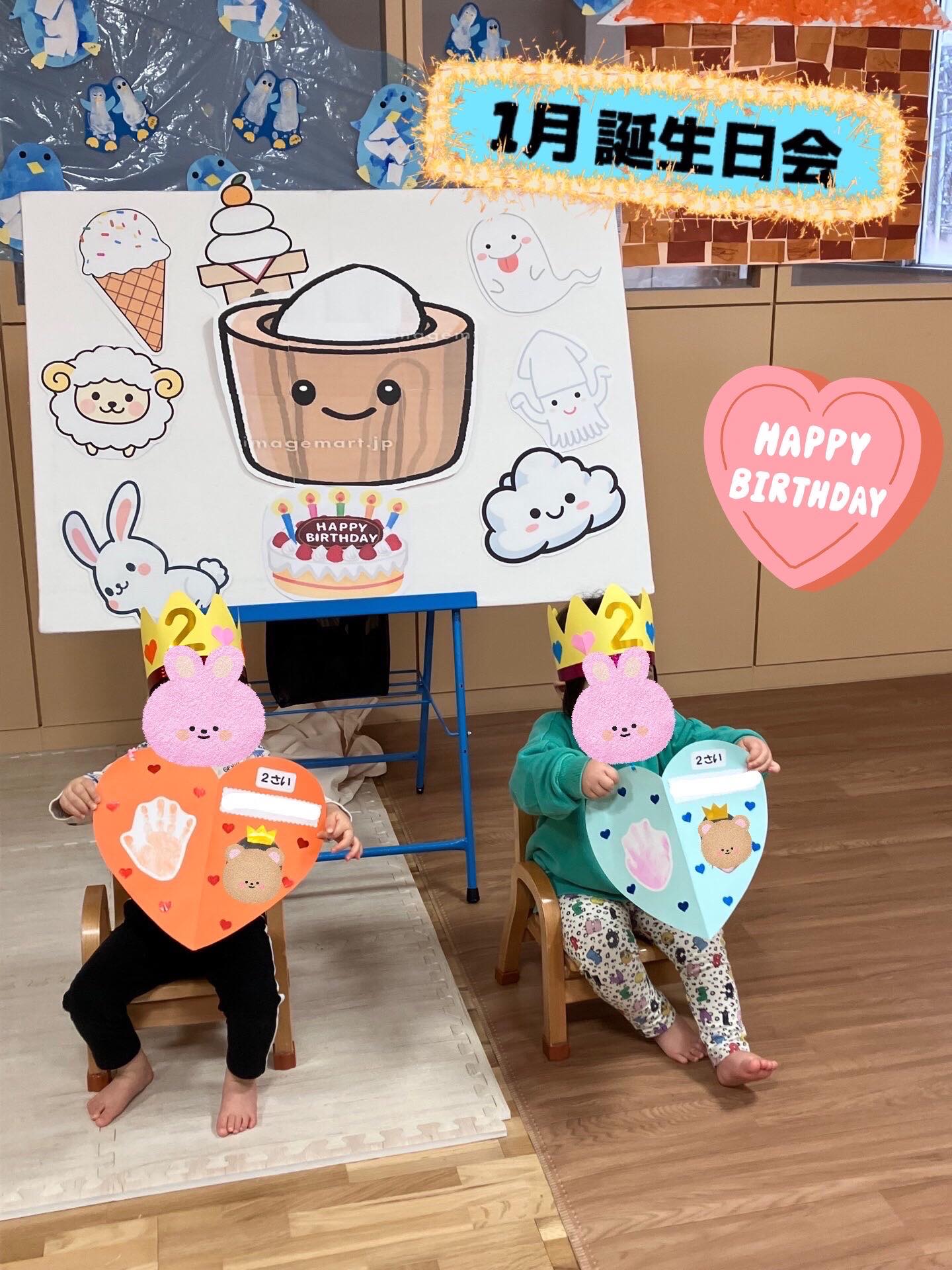 今日は1月のお誕生日会がありました！

眞島先生からの出し物は「こまったおもち」。みんなで「もちつき」の手あそびに合わせてぺったんこ！ぺったんこ！ともちつきをすると、臼の影から白い物がチラリ。おもちかと思ったら、おばけやウサギなどおもちと同じ白色の物たちでした😆子どもたちは、チラッと見える白い物が何のイラストか考えながら楽しんで見ていました！
おもちつきをたくさんした後は、キーホルダーのプレゼントをもらい嬉しそうに覗いてみていた子どもたちです。