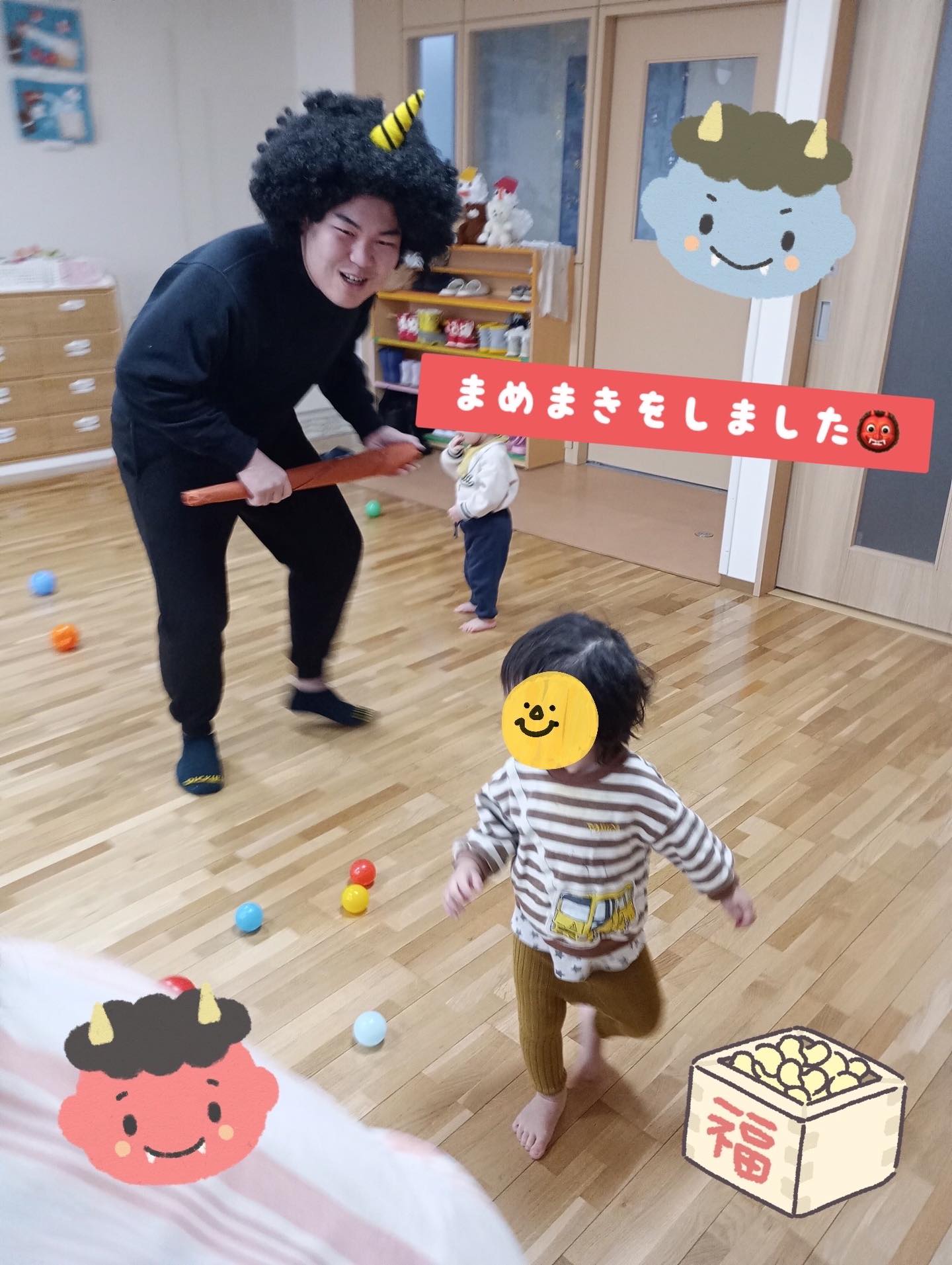 今日は節分ということで、ニフィスこども園に鬼がやってきました👹

鬼役は日本こども福祉専門学校保育学科のほんまさとしさん！
鬼が登場するととても驚いていた子どもたち。怖がって涙が出てしまう子もいましたが、保育士と一緒に｢鬼は外！福は内！｣と豆に見立てたボールを鬼に投げて鬼退治を頑張っていましたよ！怖い鬼を退治して優しい鬼になると、子どもたちはホッとした様子で鬼と写真撮影をしたりハイタッチをしたり抱っこされたりしていました！

これからも子どもたちが楽しく健康に過ごすことができるよう、心から願っています💫